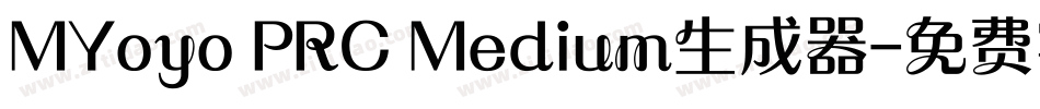 MYoyo PRC Medium生成器字体转换